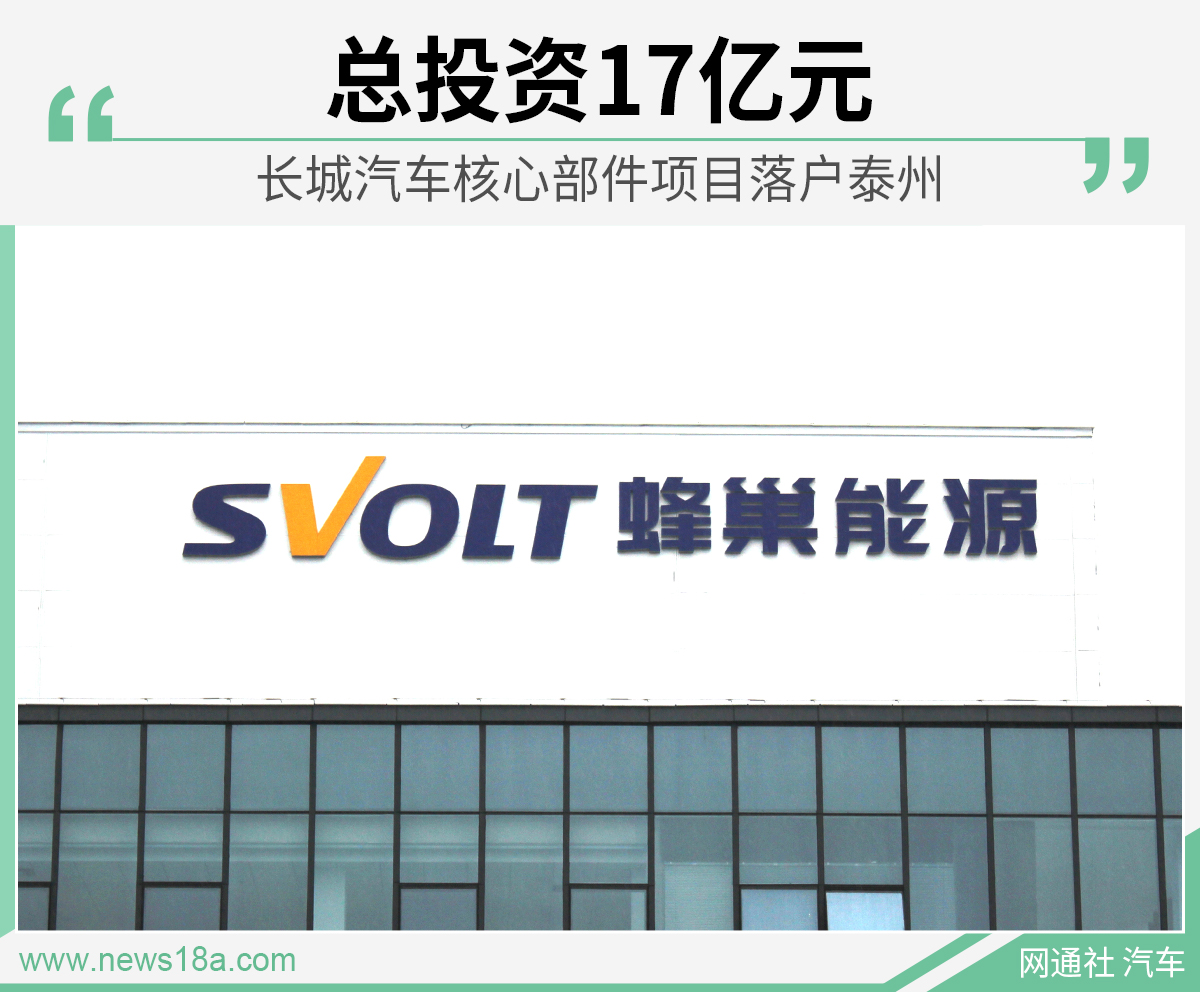 网通社汽车